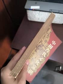 中国古代文化常识