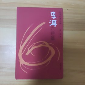 李洱六短篇