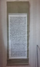 日本佛教写经书法挂轴，竹堂款。纸本绫裱，画芯135×56，尺幅宽大。无轴头，自然老，比较完整。