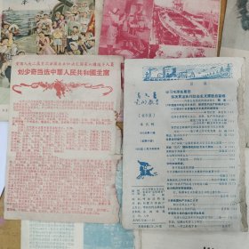 五十年代杂志封皮5份（另2张只是封面）