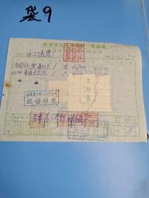 南京市统一发货票：大通五金股份有限公司1952年12月3日：带税票