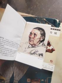 明信片:赵宁安专辑 (人物 19枚+动物 19枚)合售