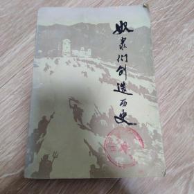 奴隶们创造历史