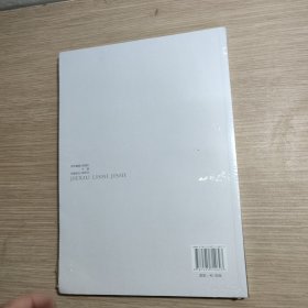 介休历史纪事 全新