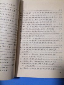 小学语文疑难问题解答