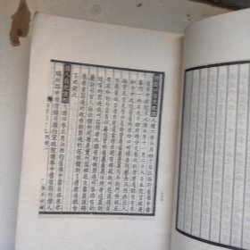 励耘书屋丛刻(中册)