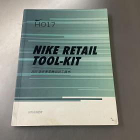 耐克NIKE 2017年冬季零售培训工具书（按图片发货