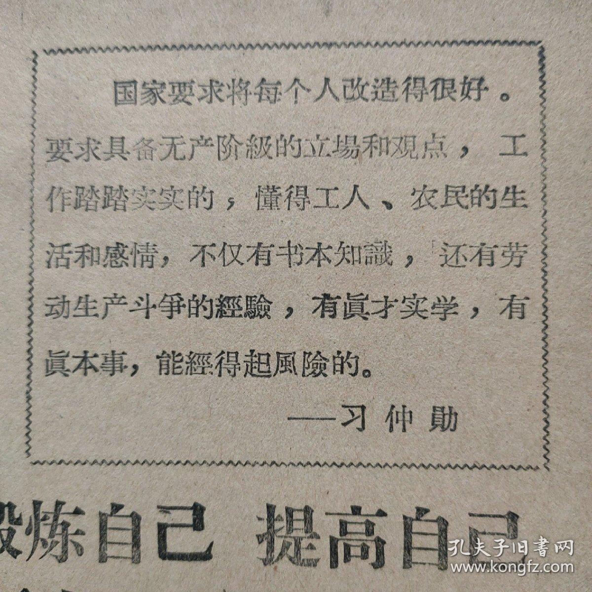 梅县建设报-到农村去，到山区去，到基层去，县委批准第一批下放干部433名。梅城镇知识青年赴黄石伦安家落户。我县革命老根据地人民代表会议闭幕