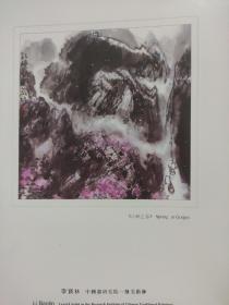 画页（散页印刷品）----国画---江峡之春【李宝林】、流水落花【李健壮】979