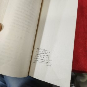 鲁迅书信集 上下卷