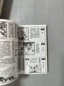 漫画 通灵王