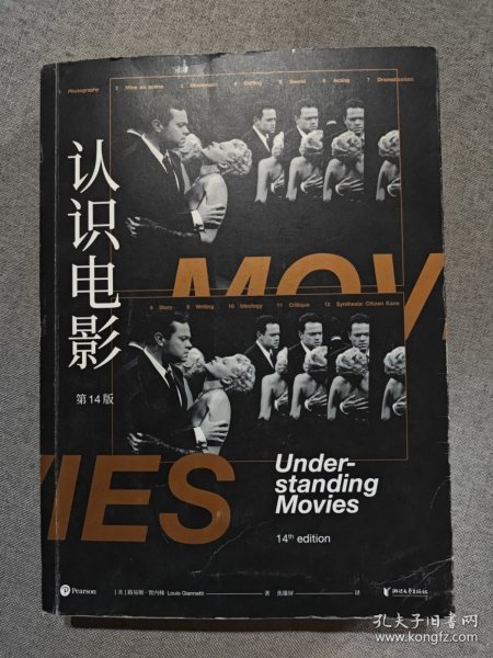 认识电影（修订第14版）（长销40年的经典电影入门书，增修100页全新内容，收录超500幅全彩剧照）