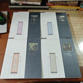 漫步沧浪系列丛书:人物掠影，桥巷寻踪，文物点翠，宅园访幽（全四册）