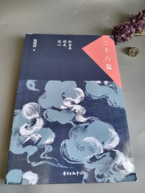 二十六篇：和青年朋友谈心