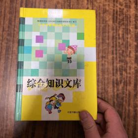 小学生新课标语文大讲堂