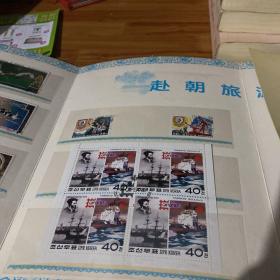 DPRKOREA 朝鲜纪念邮票
