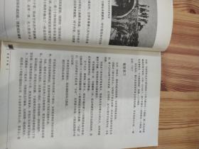 一寸河山一寸血.5：历史不死 大结局.