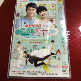 婚姻保卫战Ⅱ 青春期撞上更年期 DVD