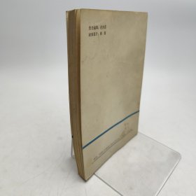 中学古典议论文章法讲析