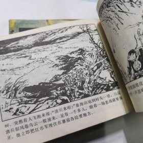 连环画 武当山传奇 1-4全【品相见图】