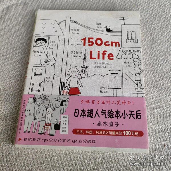 人气绘本天后高木直子作品典藏（全6册）