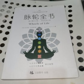 七色脉轮瑜伽