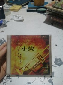 金小号 欧翠峰CD