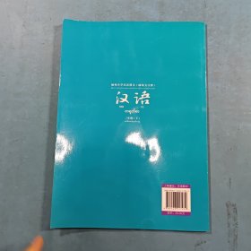 缅甸小学汉语课本(三年级·下册)