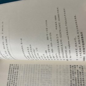 民法学说与判例研究 第1-8册 【缺少第3册，7本合售】