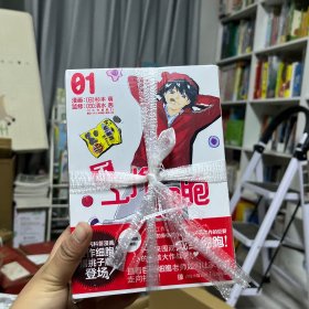 【全5册】现货正版 不工作细胞漫画套装全5册 同名动漫官方正版漫画书籍中文简体血小板 清水茜著燃系科普幽默搞笑知识绘本漫画