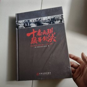 十番再现 巅峰对决：Mlily梦百合世纪之战古李十番棋【未开封】