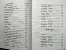 全国统一安装工程预算定额陕西省价目表-第六册   工艺管道工程