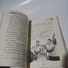 抗日小英雄儿童文学经典读本：小砍刀的故事