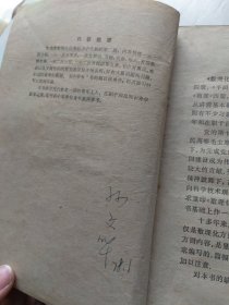 数理化自学丛书：代数（第2-4册）