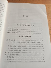 西方经济学圣译丛：《资本论》选读（超值白金版）