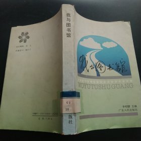 我與館 第2版