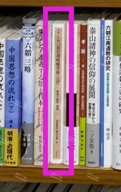 价可议 译 嘉音遵 菩萨之语 研究 影印 翻刻 57zdwzdw ラサ ル訳 嘉音遵 菩薩之語 研究と影印 翻刻