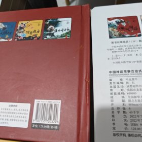 中国神话故事互动式立体书:哪吒闹海、大闹天宫、沉香救母、盘古开天地(4本合售)