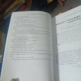 第二十九届全国水动力学研讨会论文集（下册）