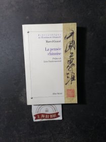 La Pensée Chinoise