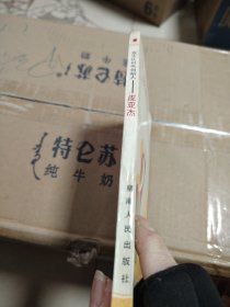 发生认识论创始人皮亚杰