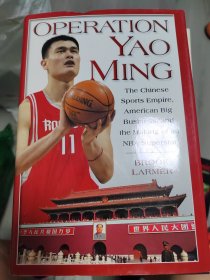 OPERATION YAO MING 姚明传