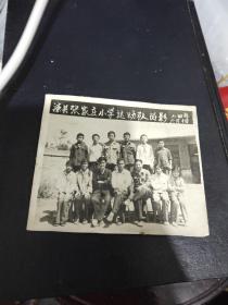 唐山滦县张家庄小学运动队留影 1984年