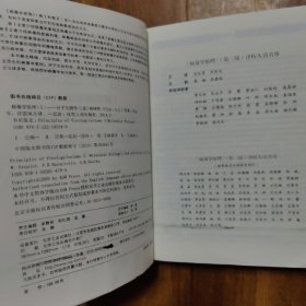 病毒学原理(I) 分子生物学