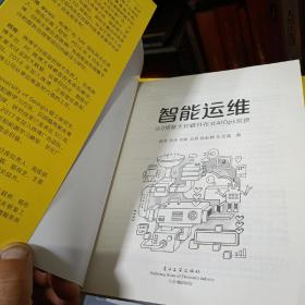 智能运维：从0搭建大规模分布式AIOps系统