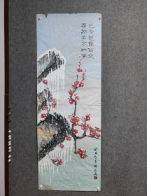 著名画家 摄影家 社会活动家装饰设计家中国体育报社总编审 鲍岳廷教授国画作品