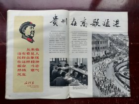 《人民画报?解放军画报?或其他画报》196x年x期