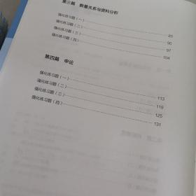 强化练习题上下册 联考版（2021版）