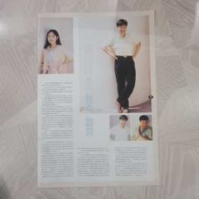 宋英杰8开杂志彩页，预报天气