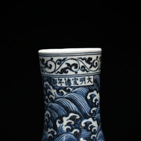 明宣德青花海水刻白龙纹天球瓶2 43*32厘米